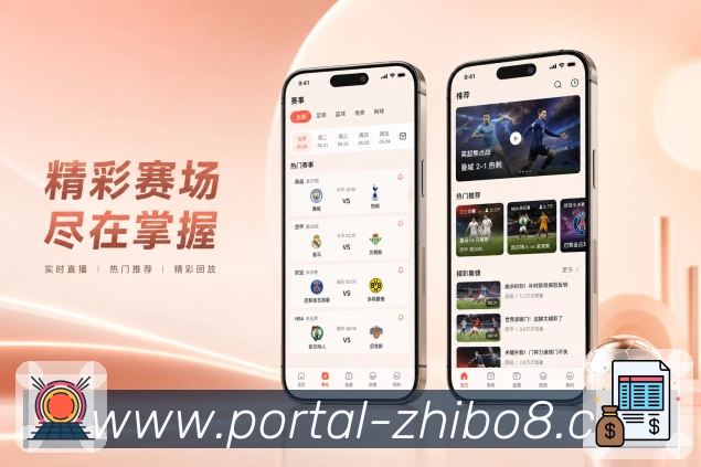<strong>直播吧</strong>App内容聚合展示
