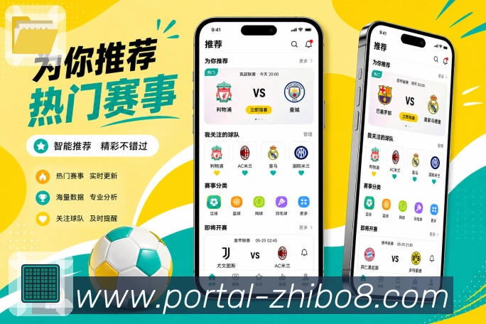 直播吧 App